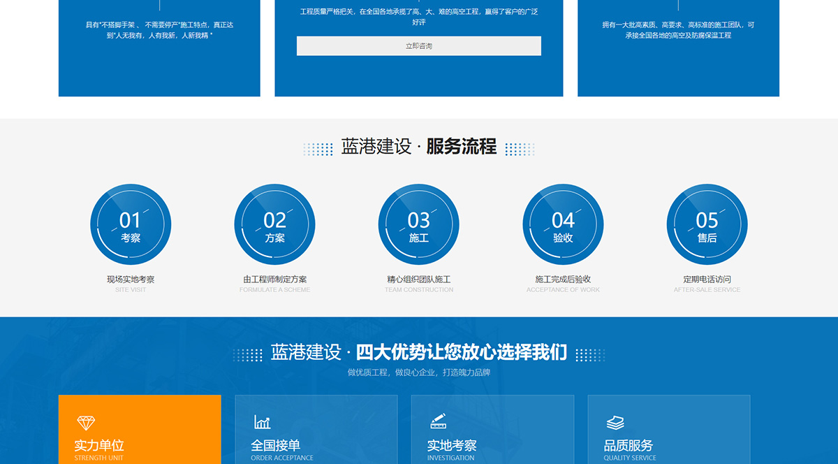 1741785077557762.jpg 藍港建設有限公司_04.jpg