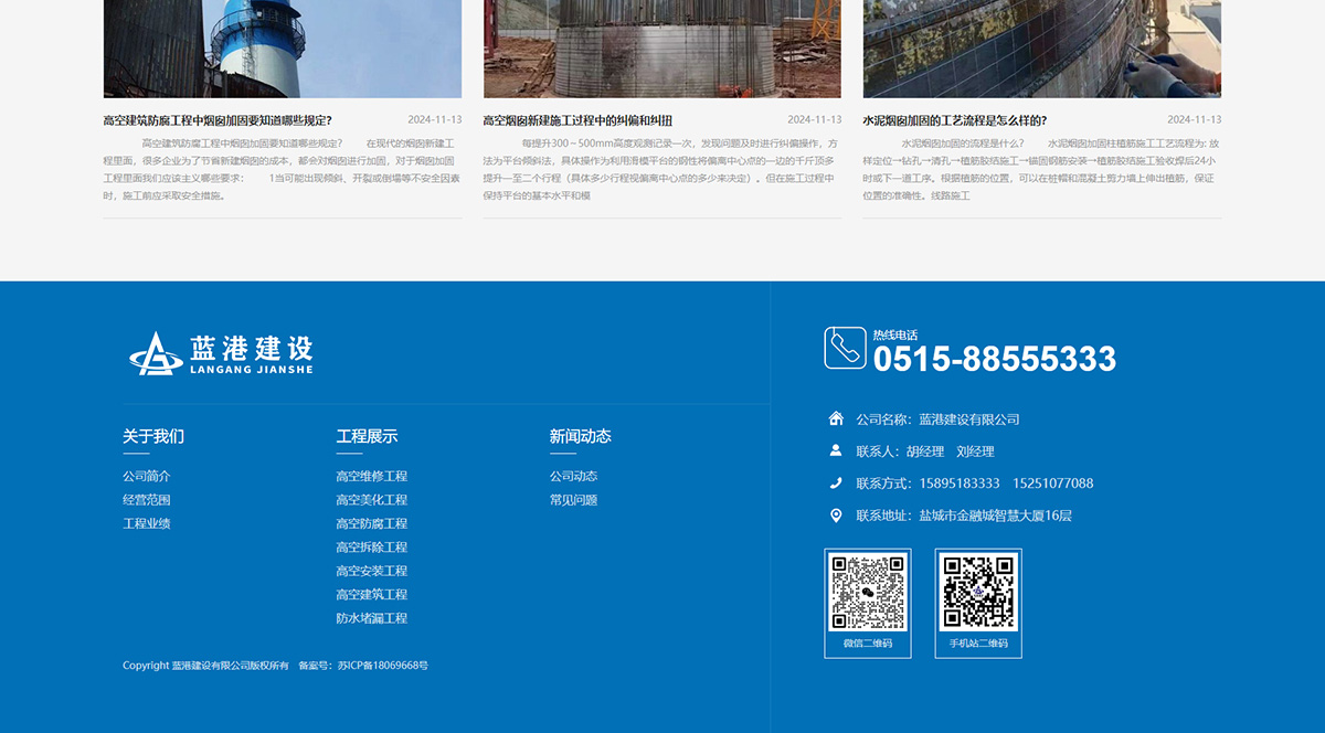 1741785091637885.jpg 藍港建設有限公司_06.jpg