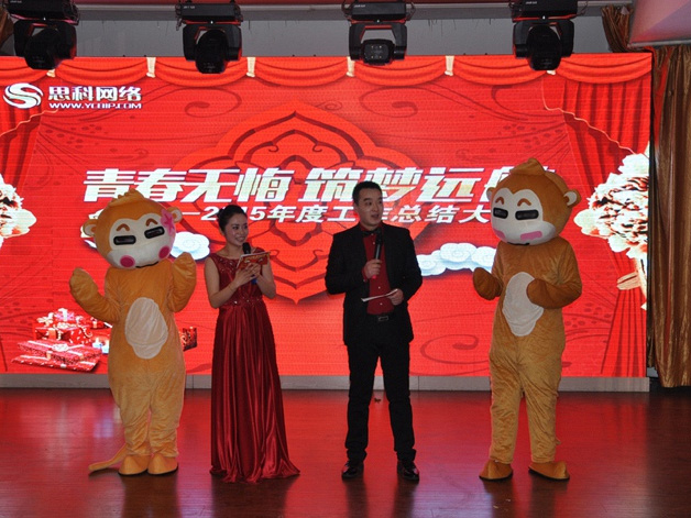 青春無悔 筑夢遠航丨鹽城思科2015年會圓滿落幕！