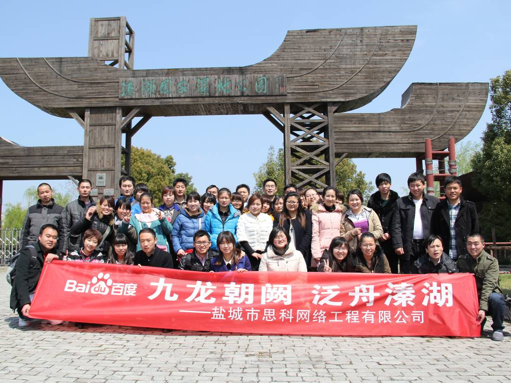 九龍朝闕，泛舟溱湖——鹽城思科清明春游記